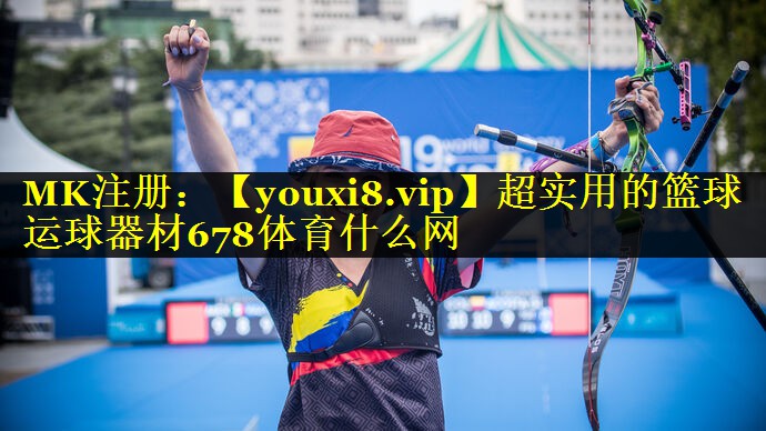 超实用的篮球运球器材678体育什么网