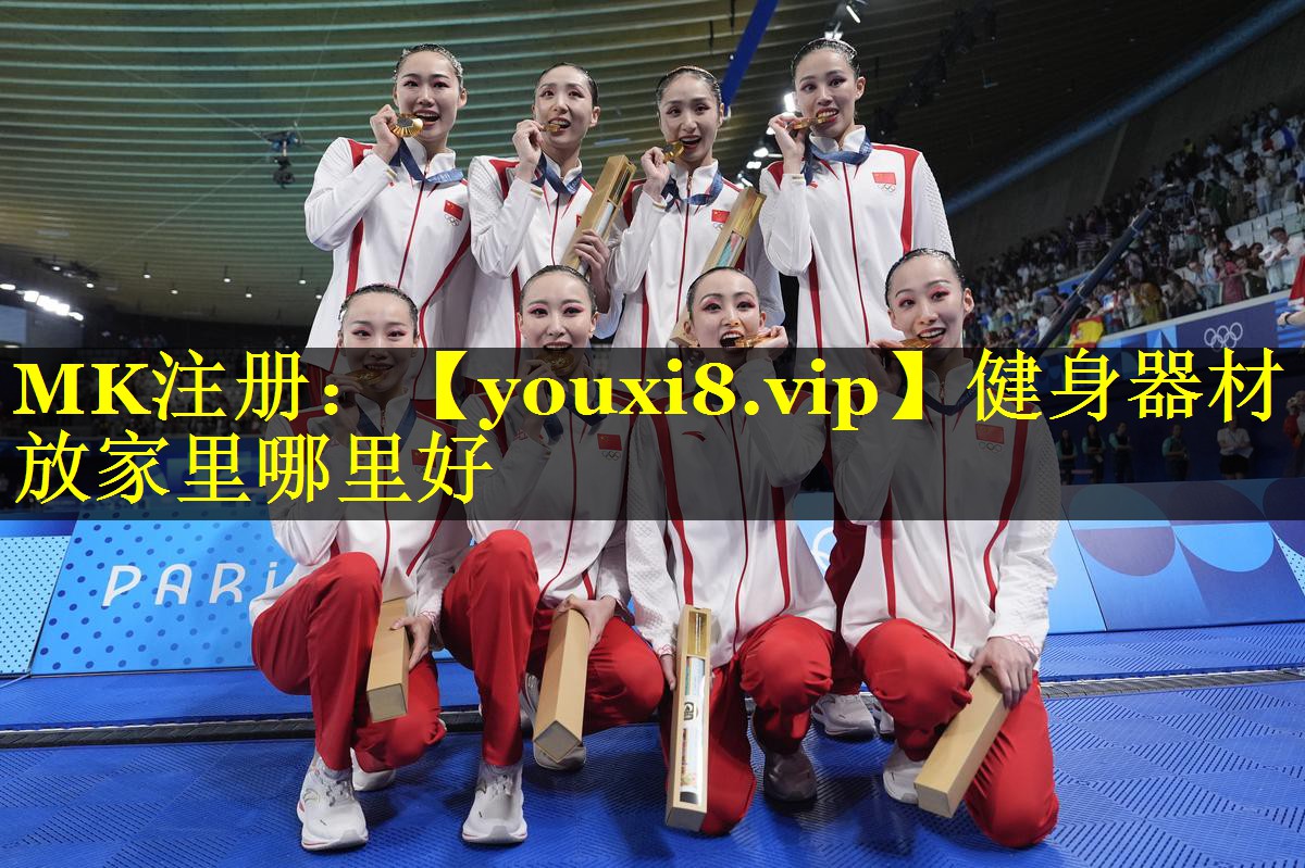 健身器材放家里哪里好