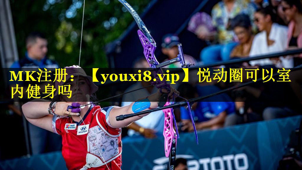悦动圈可以室内健身吗