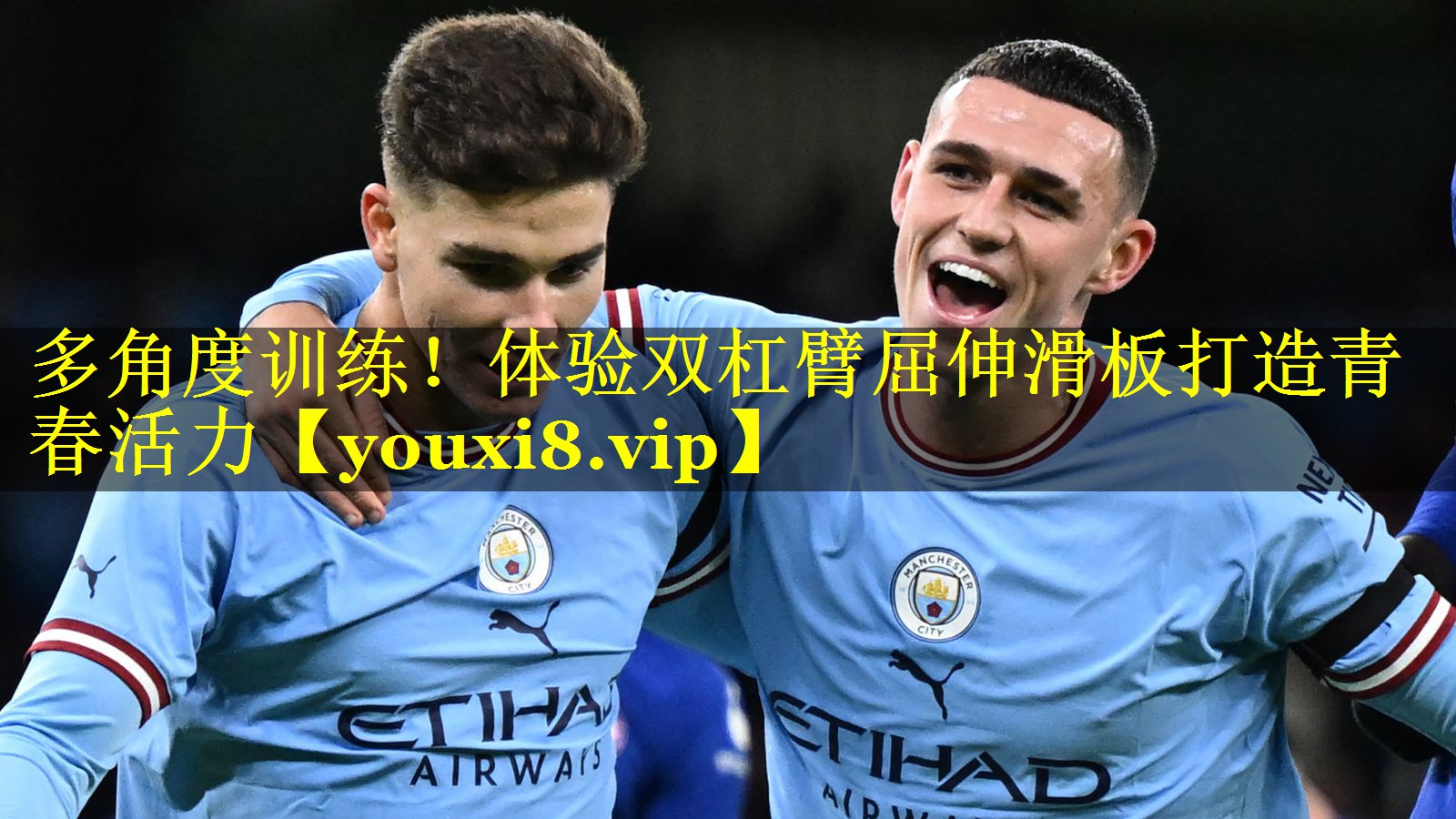 多角度训练!体验双杠臂屈伸滑板打造青春活力 多角度训练!体验双杠臂屈伸滑板打造青春活力