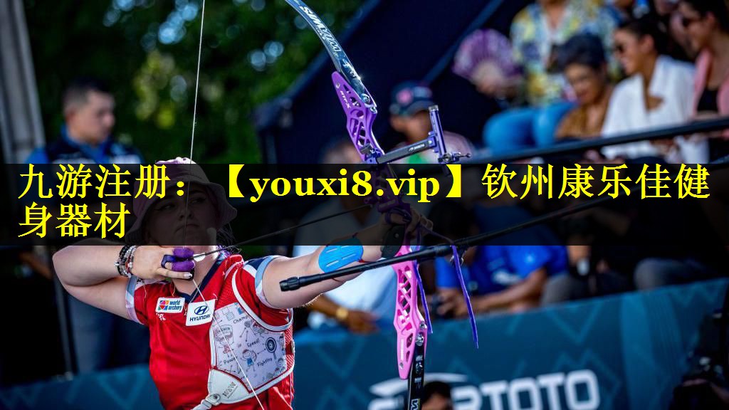 钦州康乐佳健身器材 钦州康乐佳健身器材