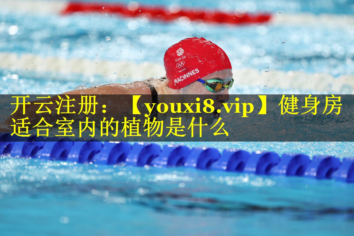 健身房适合室内的植物是什么 健身房适合室内的植物是什么