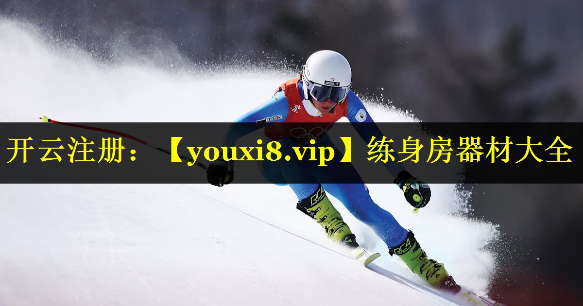 练身房器材大全 练身房器材大全