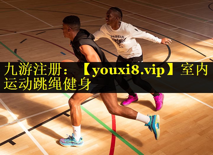 室内运动跳绳健身