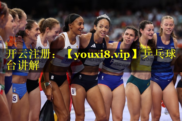 乒乓球台讲解 乒乓球台讲解