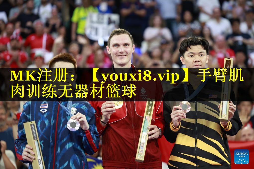 手臂肌肉训练无器材篮球 手臂肌肉训练无器材篮球